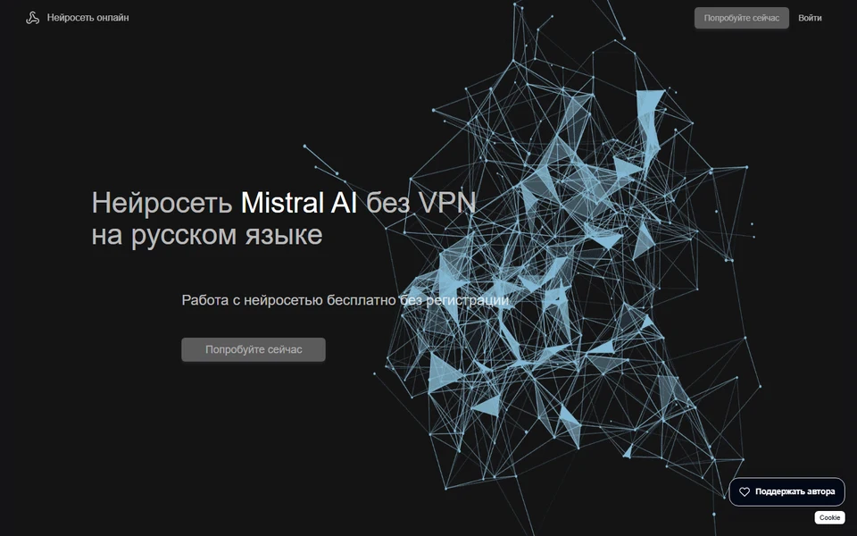 Превью проекта AI Contact