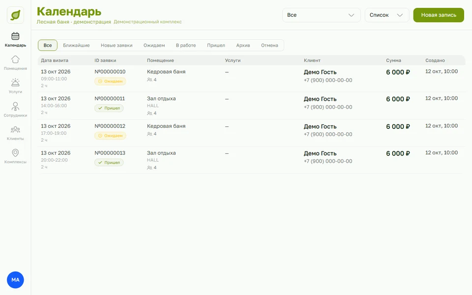 Превью проекта Banya Digital
