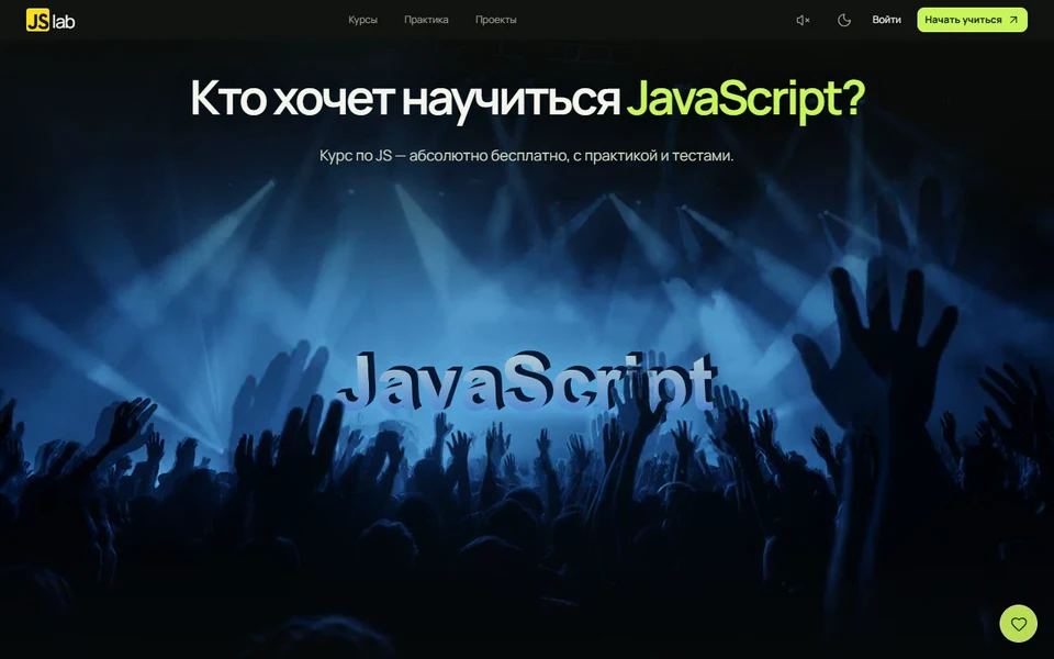 Превью проекта JSlab